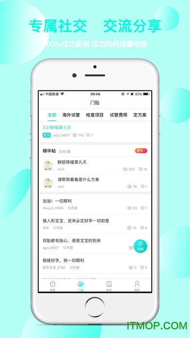 助孕寶軟件 便捷下載與專業(yè)開發(fā)指南