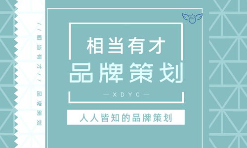 2022年品牌營銷策劃的關鍵方法與策略